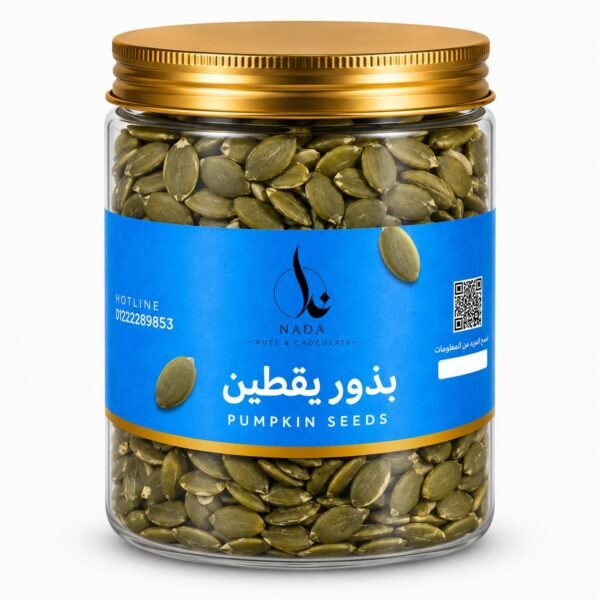 علبه بذور يقطين