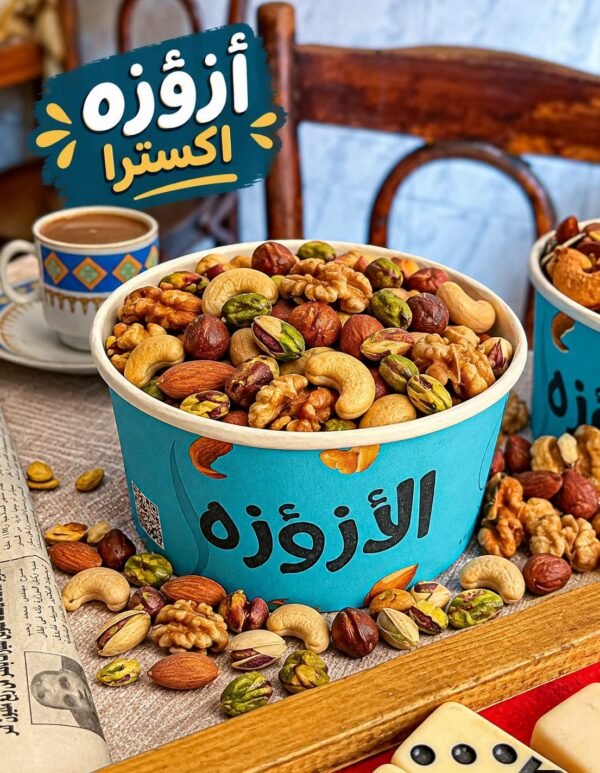 علبه ازؤزه اكسترا