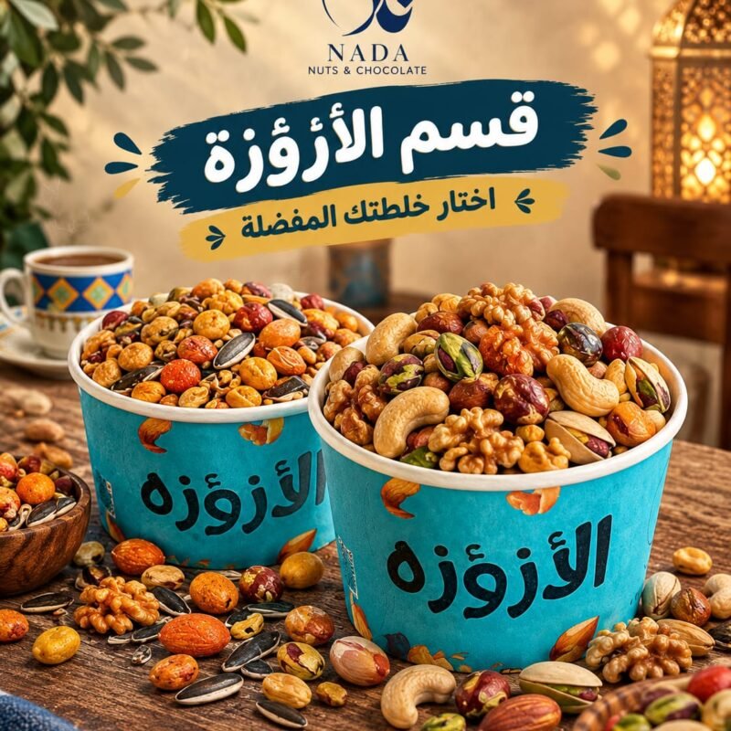 ازؤزة