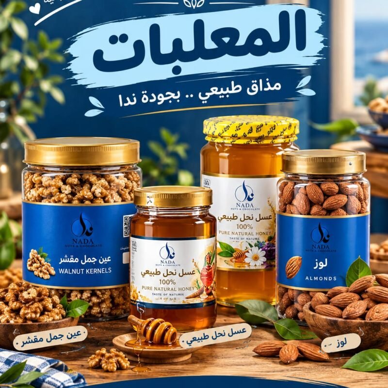 قسم المعلبات